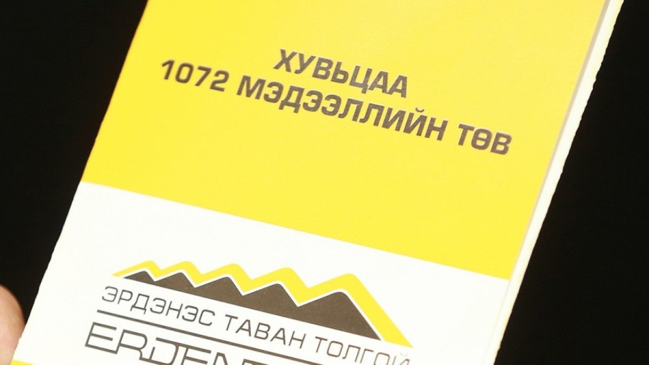 1072 ХУВЬЦААНЫ ҮНЭ ИРЭЭДҮЙД АРАВ ДАХИН ӨСӨЖ МАГАДГҮЙ