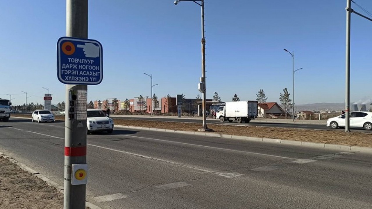 Явган зорчигчид гэрлэн дохиог өөрөө удирдах боломжтой болжээ