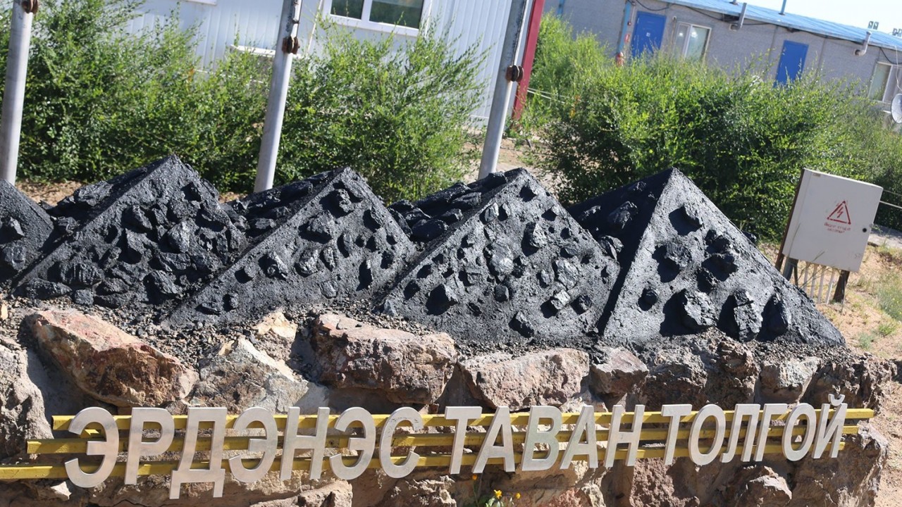 “ЭРДЭНЭС-ТАВАНТОЛГОЙ” ХУВЬЦААТ КОМПАНИЙН ХУВЬЦАА ЭЗЭМШИГЧДИЙН АНХААРАЛД