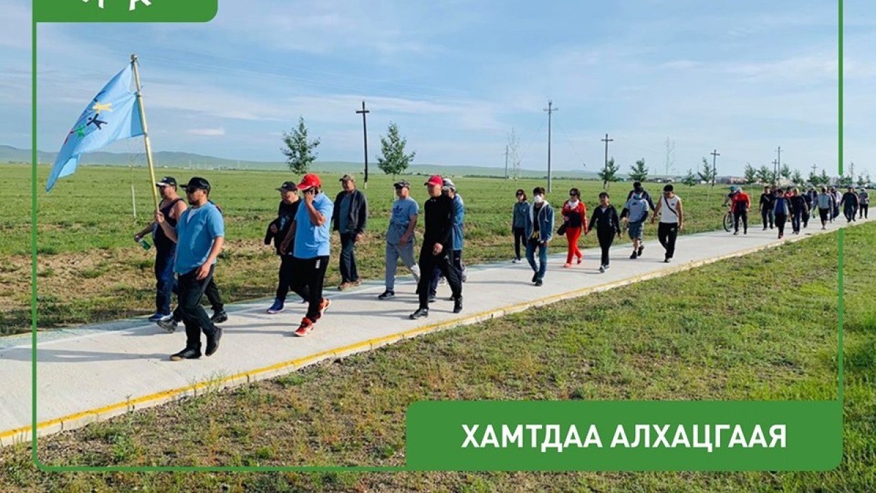 ХАМТДАА АЛХАЦГААЯ АЯН БАГАНУУРТ