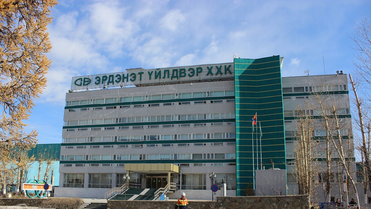 ЭРДЭНЭТ ҮЙЛДВЭР 2020 ОНЫ ХҮЛЭЭГДЭЖ БУЙ ГҮЙЦЭТГЭЛЭЭР 30 ГАРУЙ САЯ АМ.ДОЛЛАРЫН НЭМЭЛТ ОРЛОГО ОЛОХ БОЛОМЖ БҮРДЛЭЭ