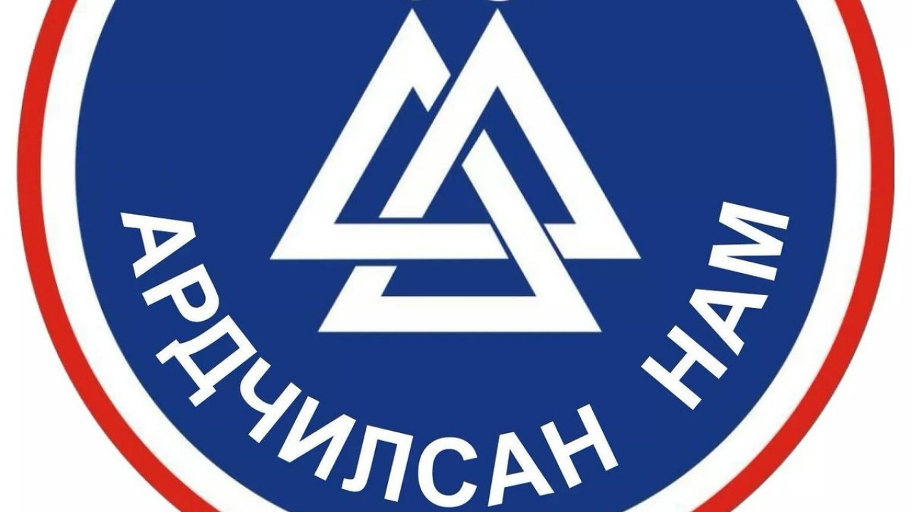 Ардчилсан намын том хулгай буюу АСЕМ-далтийн булхай