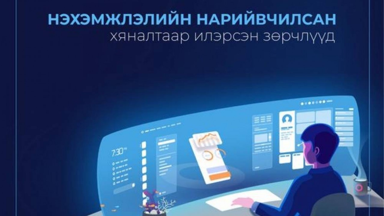 Зарим уламжлалтын эмнэлгийн даатгуулагчдад үзүүлсэн тусламж, үйлчилгээний чанар, төлбөрийн нэхэмжлэлд хяналт хийлээ