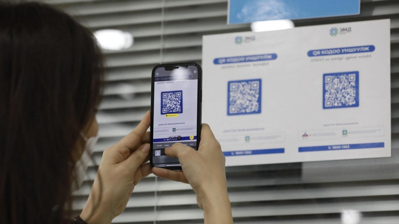 ЭРҮҮЛ МЭНДИЙН ДААТГАЛЫН ЕРӨНХИЙ ГАЗАР QR КОДТОЙ БОЛЛОО