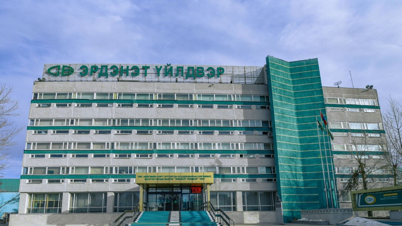 ЭРДЭНЭТ ҮЙЛДВЭР МЭДЛЭГИЙН ЭДИЙН ЗАСГИЙГ ДЭМЖИН ХӨГЖҮҮЛЖ БАЙНА
