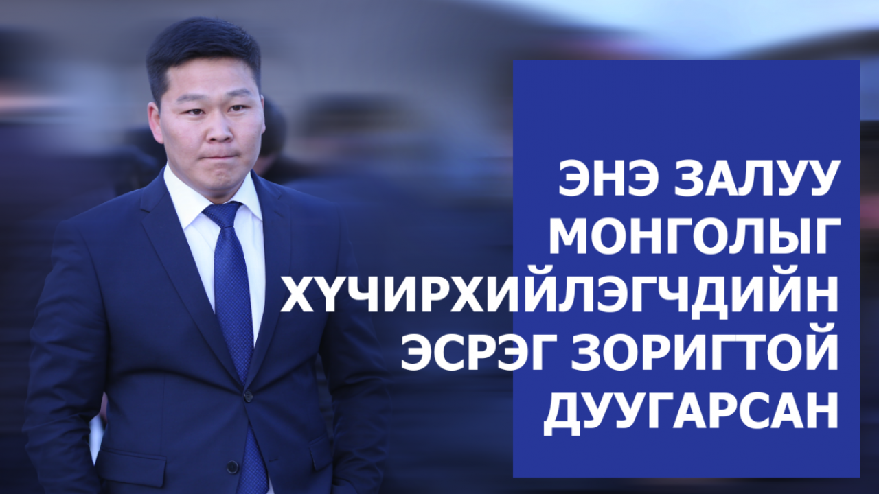 УИХ-ын гишүүн Д.Гантулгын тухай