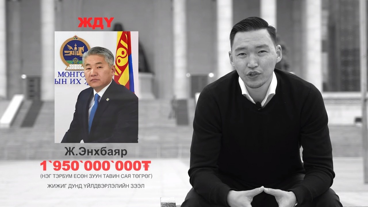 Нүдэн дээр нүгэл үйлдэх, чихэн дээр худал хэлэх