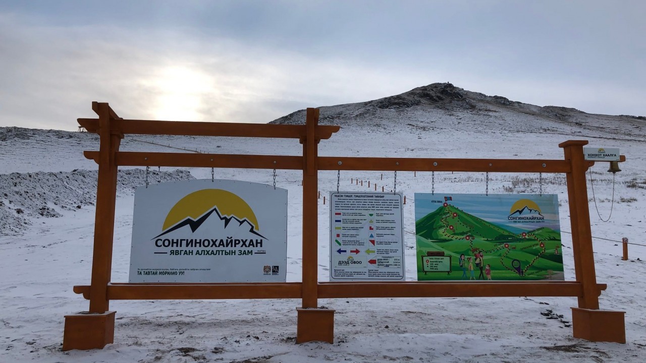 Сонгинохайрхан ууланд явган аяллын зам байгууллаа