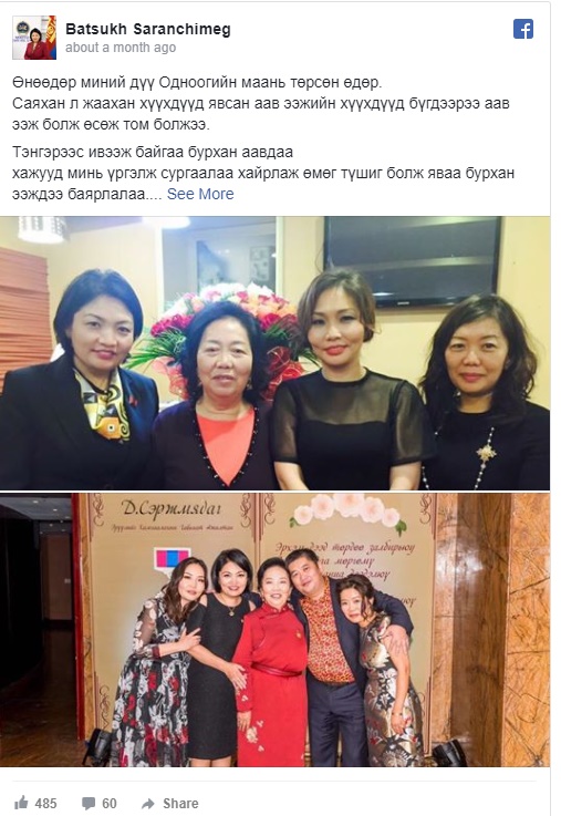 УИХ-ын гишүүн Б.Саранчимэгийн фейсбүүк дээрх пост